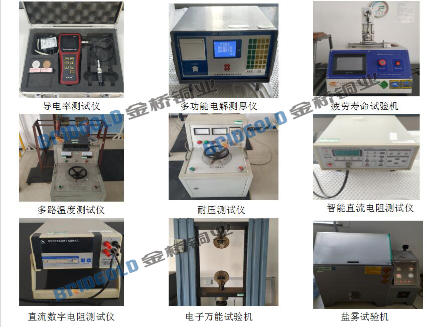 用實驗來檢測金橋銅軟連接品質(zhì)